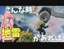 【BF2042】C5爆弾に代わる地雷が楽しすぎる!!!ストーリー109