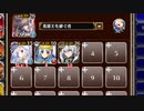 【字幕有】氷上の決戦【千年戦争アイギス 英雄王+ソラス+皇帝+エーテル】