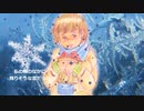 白い思い出　ハルオロイド＆銀咲大和