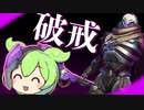 ラマットラとずんだもん【Overwatch2実況】
