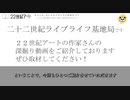 【中村彰正先生】天文少年から天体観測館職員となった男性が、視覚障害者となっても見つめ続けるもの