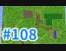 浮島世界で生きていく #108 [ゆっくりMinecraft実況]