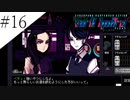 〔VA-11 Hall-A〕青年、バーテンダーになる　part16