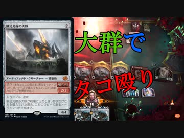 【MTGアリーナ】とにかくいっぱい出してぶん殴る！浪漫デッカーの瞬足光線ビート（BROスタンダード）【ボイスロイド実況プレイ】