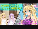 【宣伝用】マキ姉達とプールに行ってホテルで休むASMR(再up)