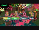 イカ同士で戦っとる場合かぁ！！【スプラトゥーン3】08