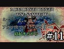モンハンであそ部【サンブレイク編】#11　もう一回壁ドンしたい！