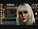 マーベル ミッドナイト・サンズ　ゆっくり実況プレイ　07　ヒドラのへりを止める