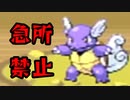 【実況】急所に当てるの禁止縛り　part24【ポケットモンスター ファイアレッドカード】