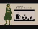 【鬼滅のMMD】　 伊黒さんで『誰でもないShort Ver』＋ 不死川兄弟・伊黒さん・天元様で 『EVERYBODY』。