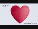 【おおかみ】心拍数♯0822【歌ってみた】