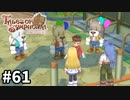 #61【テイルズオブシンフォニア】目指せシリーズ制覇！君と響きあうRPG、TOSを完全初見で楽しむ！！【TALES OF SYMPHONIA】【実況】
