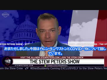 ワクチンが生合成寄生体である証拠　　カレン・キングストン