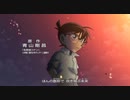 【名探偵コナン OP】「カウントダウン」