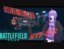 【 #BF2042 】ショットガンナーゆかり　大戦場を駆け回るmini【 VOICEROID実況 】