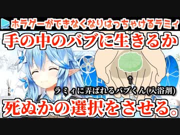 【バブ】入浴剤の儚さを共有したいがために消すはずだったアーカイブを残すことを決める雪花ラミィ