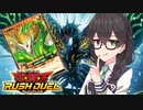 マキシマム召喚を極めたい千冬ちゃん【遊戯王ラッシュデュエル 最強バトルロイヤル】