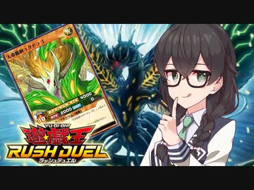 マキシマム召喚を極めたい千冬ちゃん【遊戯王ラッシュデュエル 最強バトルロイヤル】