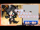 フジキセキ　マウスカーソル作ってみました