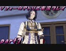 【黒月demons白炎】不思議な本と出会い成長する少女の物語 part7【ソフィーのアトリエ】