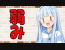 【ソフトウェアトーク劇場】カプチーノハウス・改 パート194【弱み・Ⅱ】