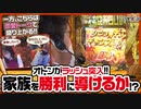 ツギハギファミリア　第167話(4/4)