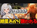 紲星あかり、襲われる【7Days to Die/#1】