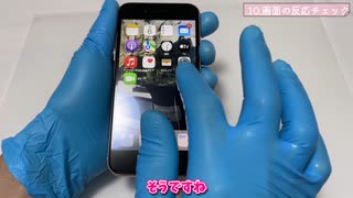 【iPhone8修理】初心者でも簡単！格安でiPhoneの画面修理【後編】