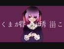 【歌ってみよ】ここで生きる理由がわからない【ｵﾘｼﾞﾅﾙMV】By 3/4