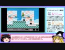 【見かけほど、甘くないゼ】ファミコン版『ギミック！』をゆっくり攻略＆解説！　前編（１～４面）