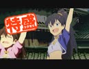 【MUGEN大祭】特盛りシングルトーナメント　Part92