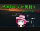 渋滞知らずの街創り - 1st ST【Cities:Skylines】