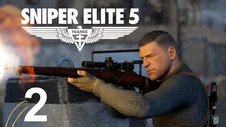 ｴﾘｰﾄなｽﾅｲﾊﾟｰになりたかったOИEちゃん 2【Sniper Elite 5】