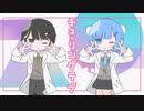 【おさかなさん×ゆ～】チューリングラブ【コラボっ！しませんか？】