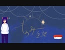 【オリジナル】ものみ座談ED【ending】