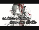 【ニコカラ】死式、罪滅ぼし。／廉 off vocal