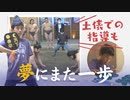 １１歳の夢は「大相撲の行司」　元横綱・稀勢の里も応援～軍配を手に練習に励む