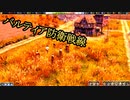 【Farthest Frontier】バルティア共同体様案件 #06【ゆっくり実況】