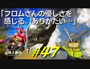 リムグレイブを再探索したり坩堝の騎士と戦ったりしてフロムさんの優しさを感じます【初見】エルデンリング実況／盗賊王物語【オフライン】#47
