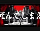 フィクサー 歌ってみた トン・トット