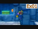 【クラッシュバンディクー2】EX01_残りのダイヤ回収_前編【実況】#31