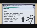 【風雨来記】社会が嫌なので旅します。♯29【実況】