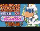 【ポケットザウルス　十王剣の謎】発売日順に全てのファミコンクリアしていこう!!【じゅんくりNo226_5】