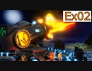 【クラッシュバンディクー2】EX02_残りのダイヤ回収_後編【実況】#32