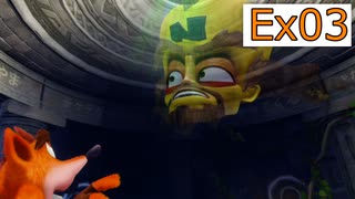 【クラッシュバンディクー2】EX03_残りのトロフィー回収【実況】#33