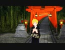 極楽浄土　MMD　鏡音レン　着物　