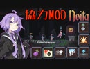 【noita/together】地雷パーク調査隊チームゆかり【VOICEROID実況】