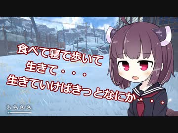 きりたん、遭難したん？【The long dark】 part14