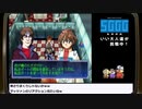 【1日目】『セガガガ』長時間生放送！再録8