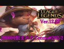 【LoL】TOPのお客様を捌いていく【2000KillTeemo】【実況プレイ】#202-2